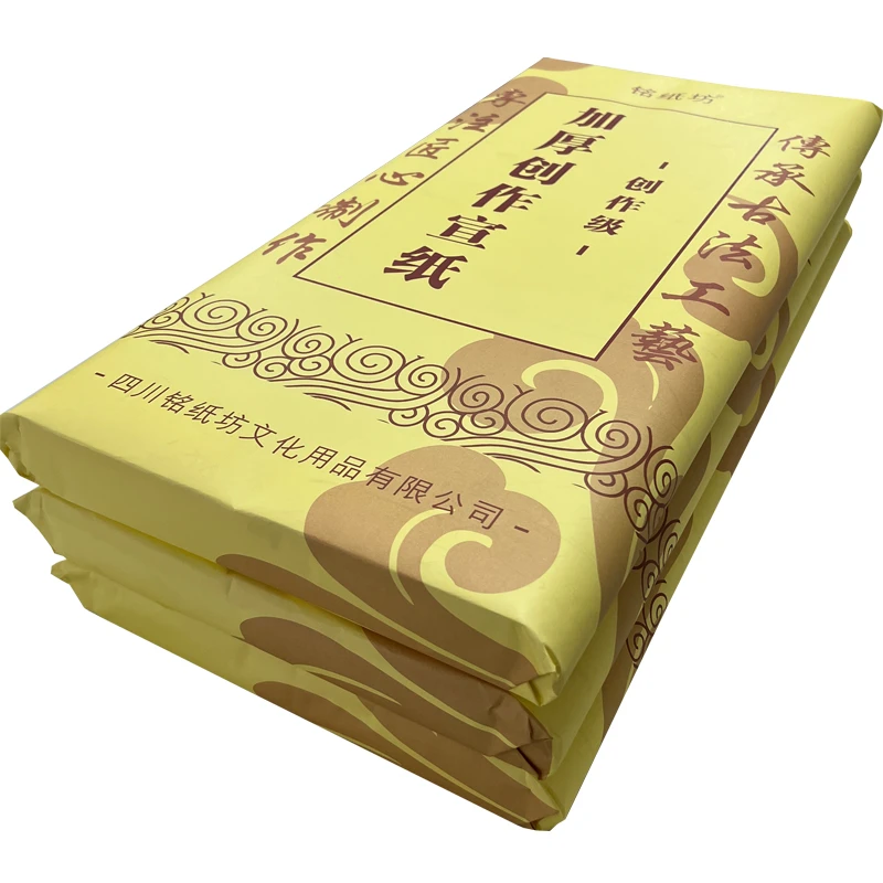 铭纸坊加厚四尺宣纸书法专用纸生宣半生熟国画书法创作级毛笔字纸