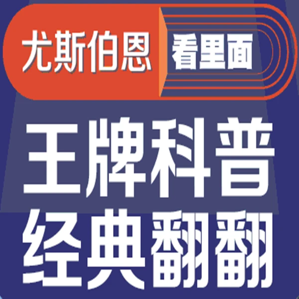 【微瑕】尤斯伯恩看里面 ren选 揭秘度量衡等揭秘幼小衔接幼小衔接