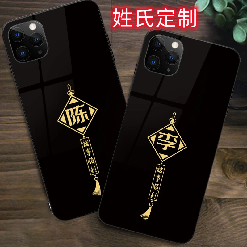 创意玻璃姓氏文字定制手机壳DIY适用于苹果/华为/小米/oppo/vivo