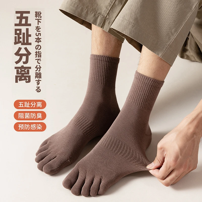五指袜男士束腰棉袜分脚趾分趾袜夏季棉袜秋冬中筒袜商务袜中长袜