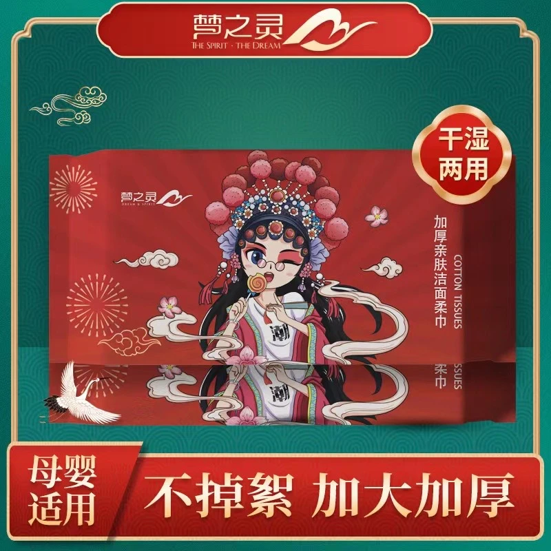 梦之灵加厚加大亲肤洁面巾卸妆美容洗脸巾一次性母婴抽取棉柔巾