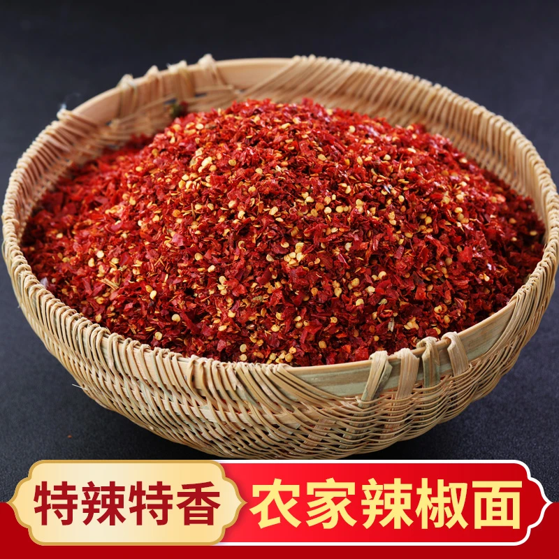 【不加食用油纯干粉】特辣辣椒面辣椒粉手工微辣干辣椒粉干辣椒250g