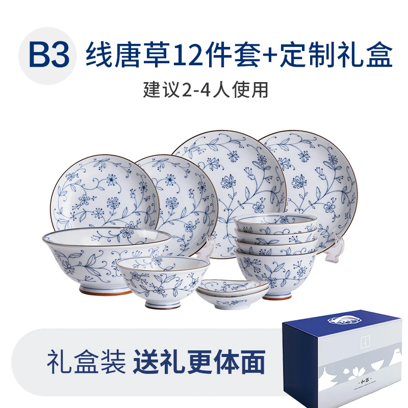 日本进口线唐草餐具套装瓷器 家用餐具陶瓷饭碗日式瓷碗盘子