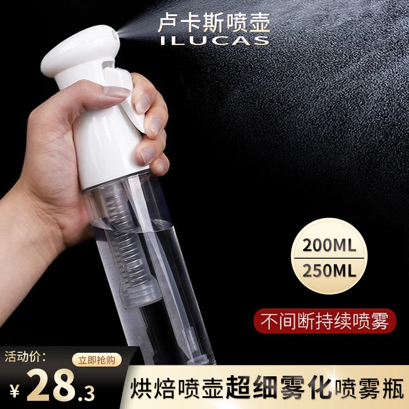卢卡斯喷壶烘焙工具面包喷水瓶超细喷雾塑料卡扣厨房家用酒精