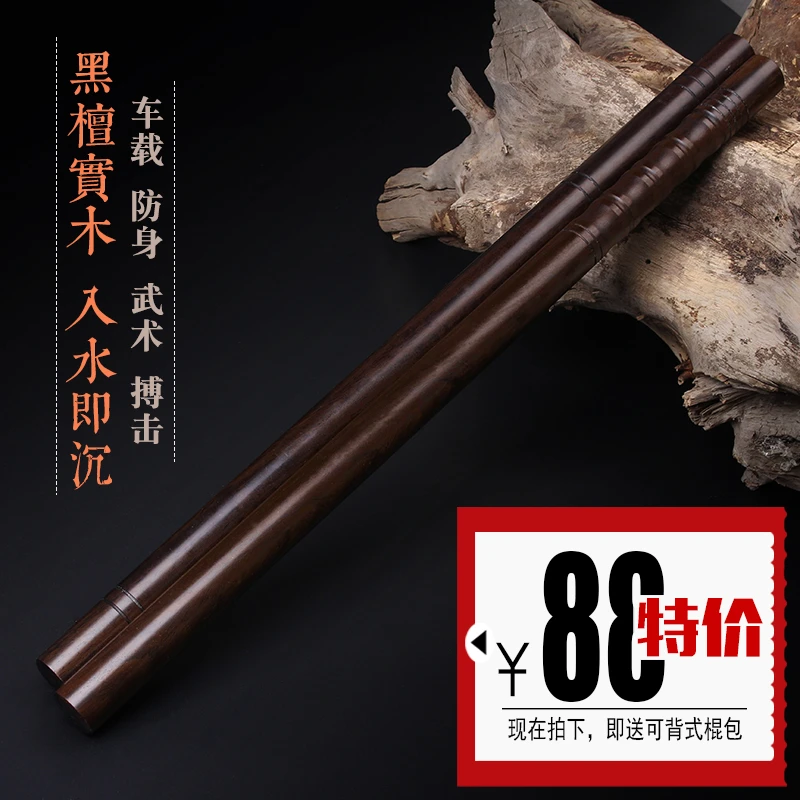 实木棍李小龙短棍黑檀木菲律宾短棍魔杖车载防身棍武术棍