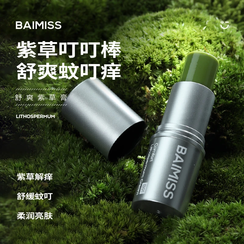 【粉丝福利】佰魅伊人舒缓修护紫草膏本清香舒爽清凉便携解痒驱蚊