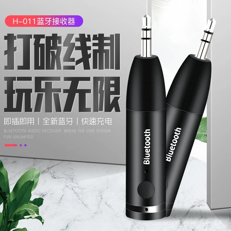车载无线蓝牙接收器AUX蓝牙棒5.0音响箱3.5耳机适配器免提通话USB