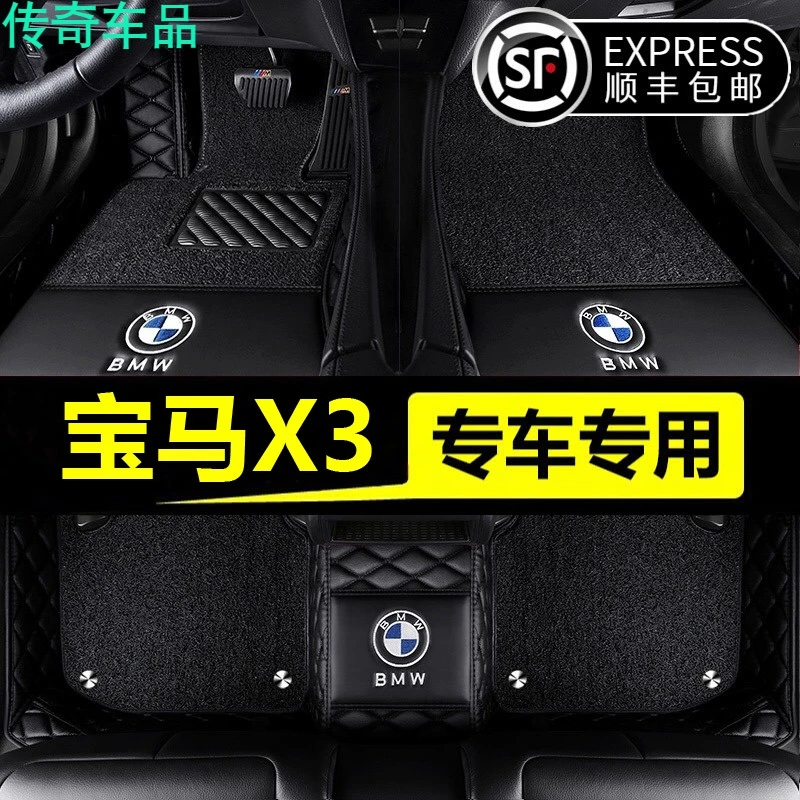 进口宝马X3汽车脚垫 12 13 14 15 16 17年老款车内专用大全包围