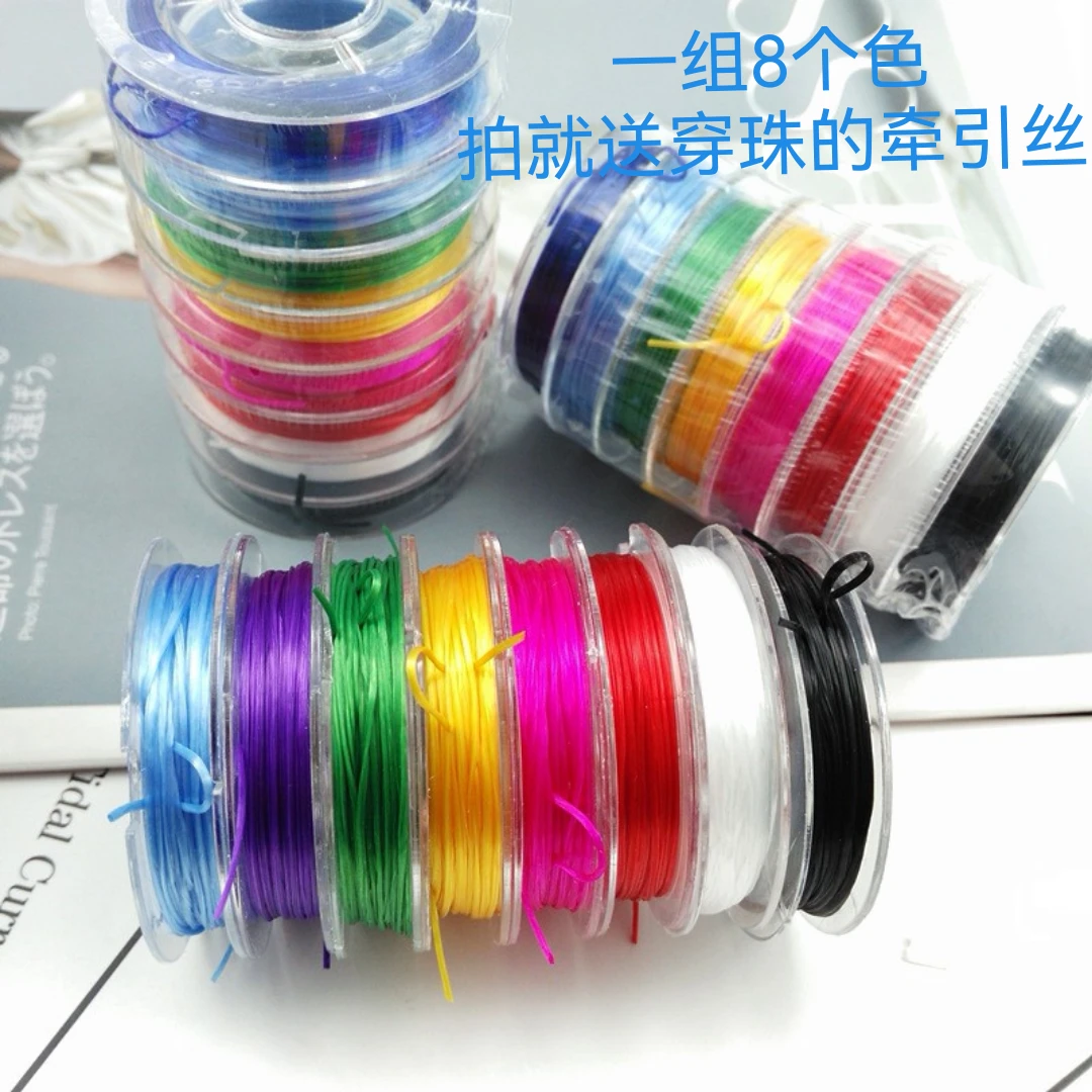 迷你小轴八色扁形弹力绳穿珠打结弹力线（8小轴一捆）