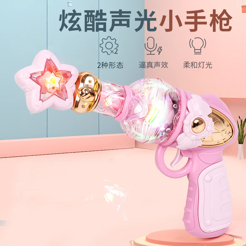 儿童玩具电动枪男孩女孩2-3岁带声音声光音乐迷你玩具枪宝宝女孩4