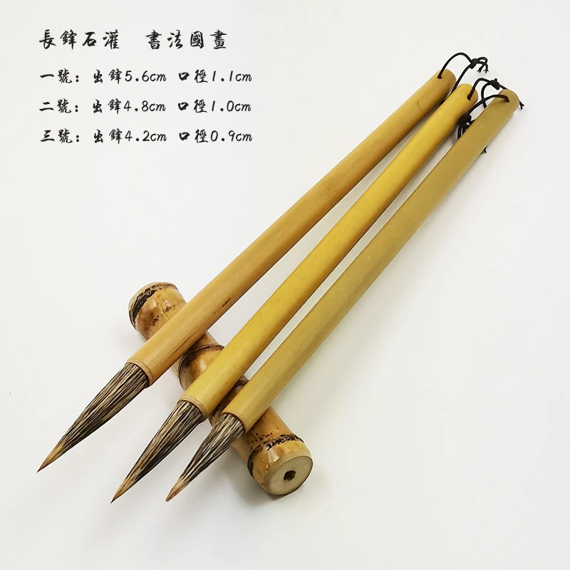 亿轩石灌毛笔 国画牡丹山水专业用笔 书法国画创作毛笔