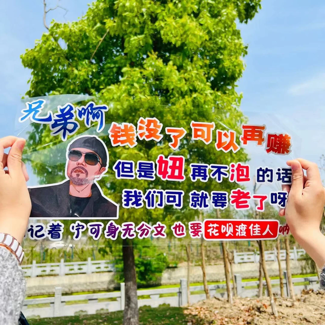 兄弟 钱没了可以再赚 创意文字车贴纸个性划痕遮挡汽车贴
