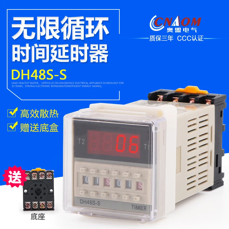 数显时间继电器DH48S-S循环时间控制器220v24v380v延时器