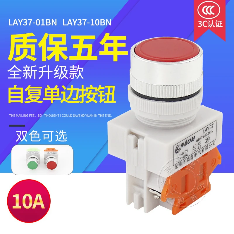 LAY37-10BN 10BN Y090-10BN 01BN 平头按钮开关 一常开或一常闭