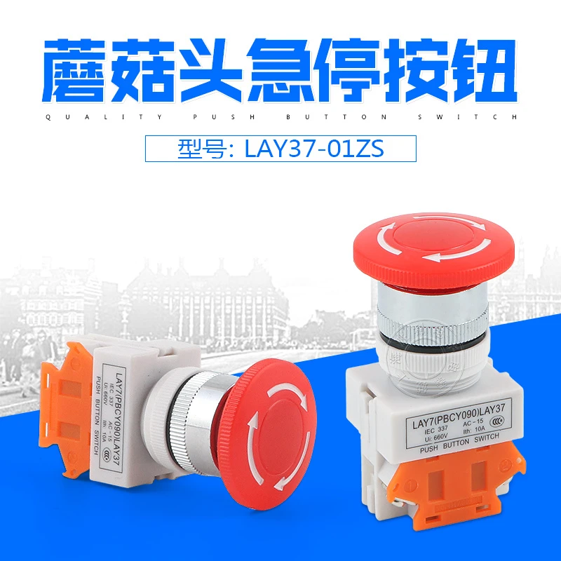 LAY37-01ZS Y090紧急停止按钮开关蘑菇急停按钮一常闭 22mm