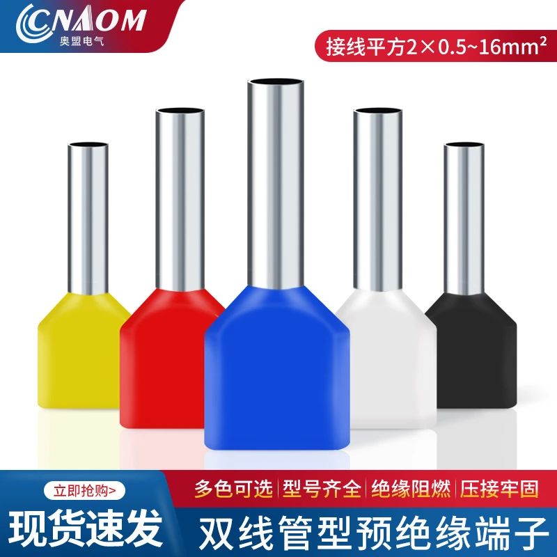 双线针型TE0508/7508/1008/2508/4012欧式冷压 双线管型接线端子