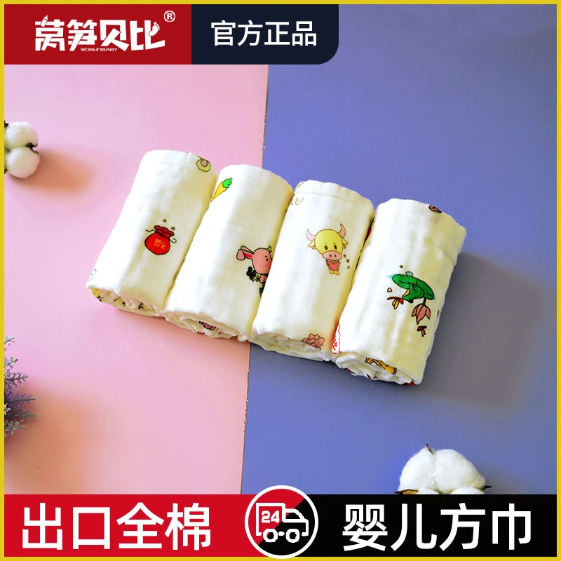 莴笋贝比宝宝小方巾纯棉新生儿洗脸巾口水巾儿童纱布毛巾婴儿用品