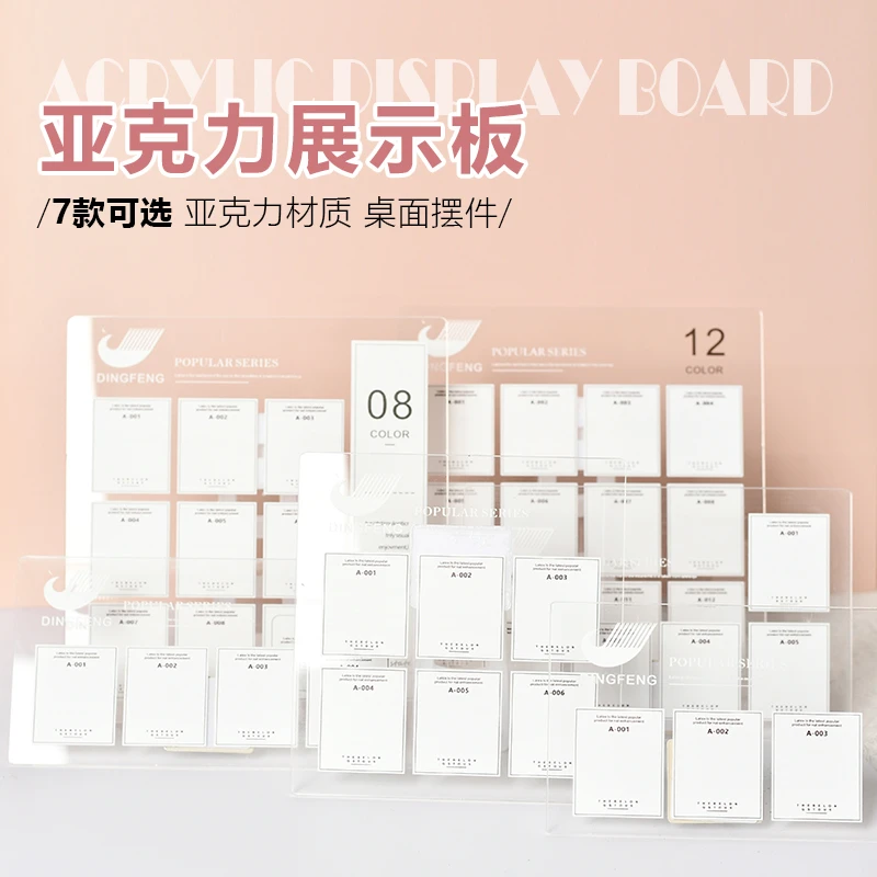 日式展示板高档美甲色板不规则亚克力甲片样板相框作品打版展示架
