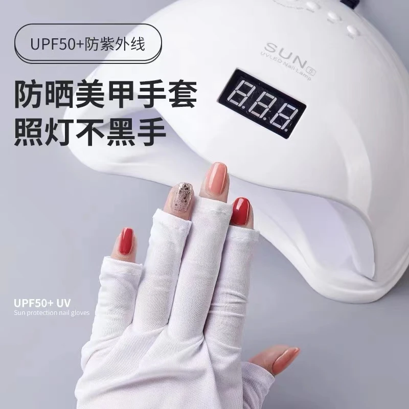 防紫外线美甲手套光疗机UV灯防晒黑露指手套美甲师指甲工具家用品