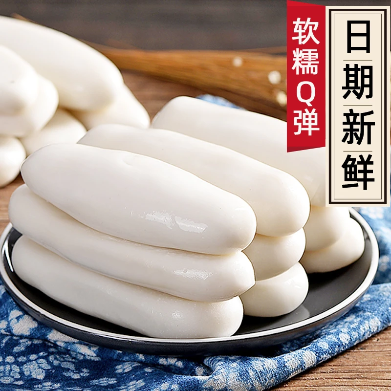 新鲜现做正宗宁波特产水磨年糕500g*2袋 软糯Q弹有嚼劲