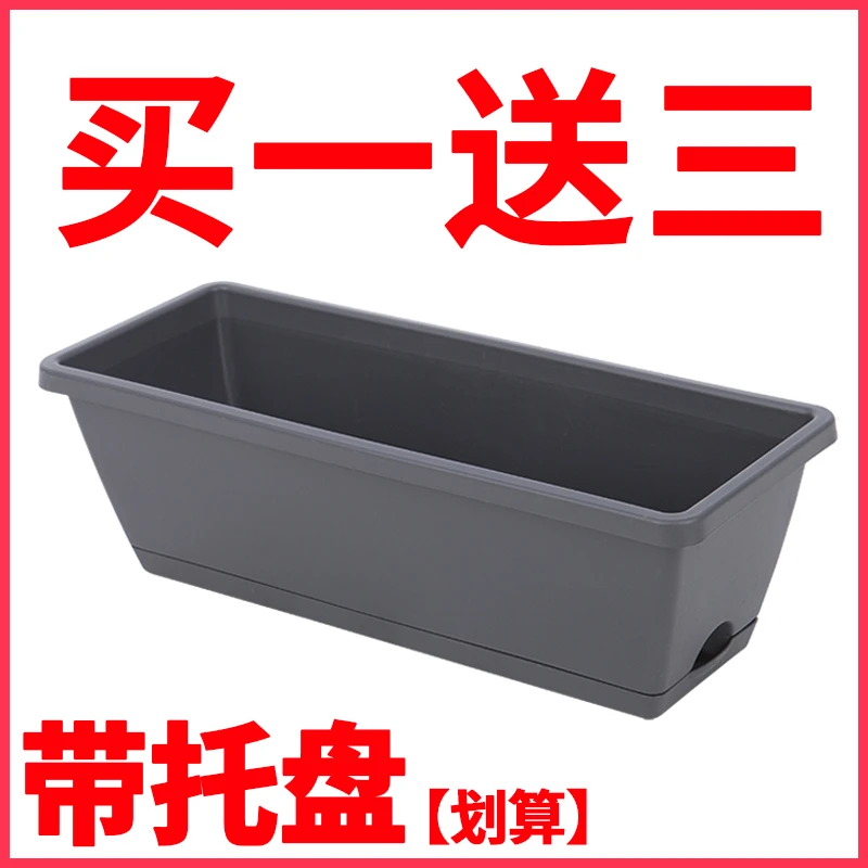 阳台种菜花盆霍伦盆塑料长条种植槽长方形多肉种菜盆特大