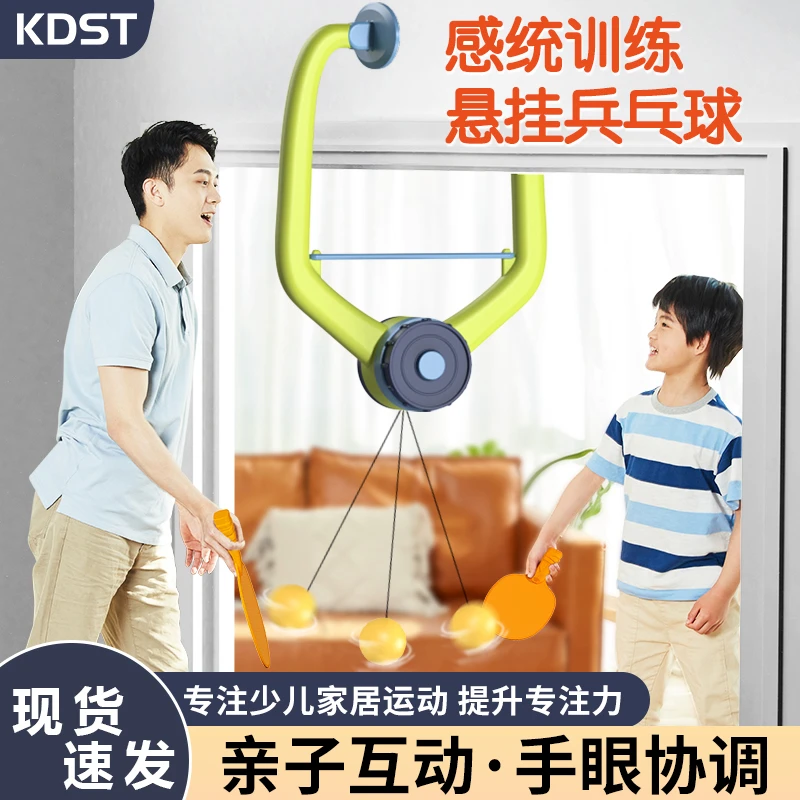 儿童悬挂式乒乓球训练器室内亲子感统神器浮纠正视力手眼协调孩子