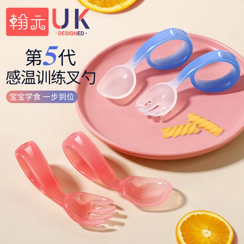 【翰元】宝宝学食训练叉勺婴儿勺子感温弯曲辅食勺1-5岁儿童吃饭