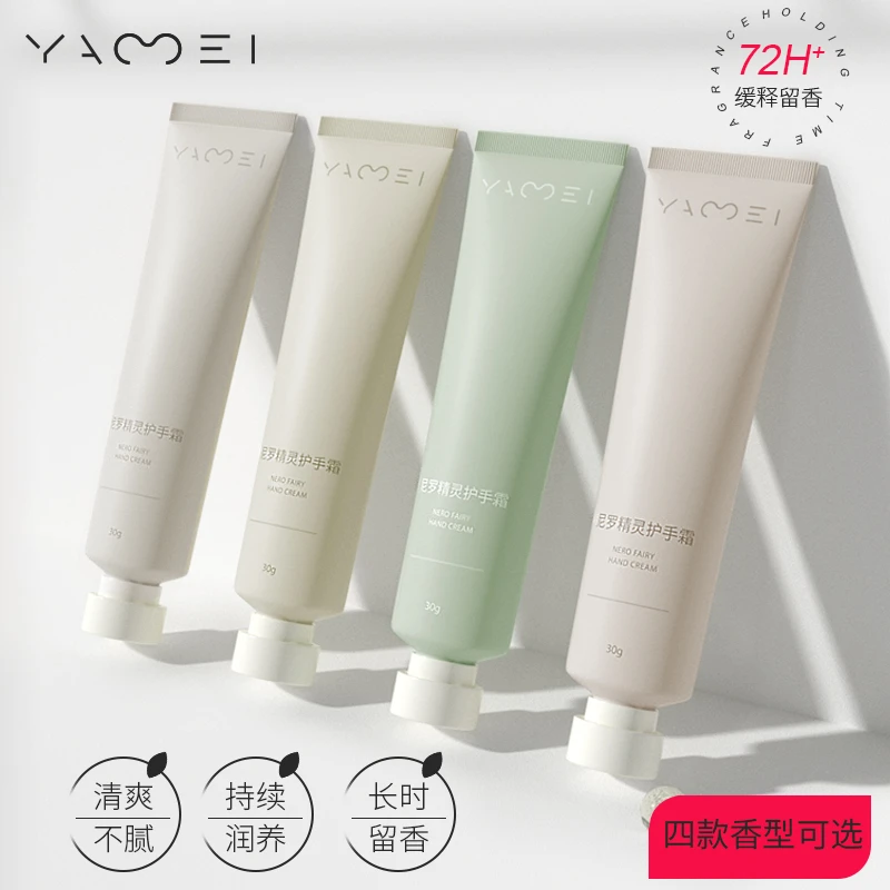 亚美香氛护手霜补水保湿不油腻嫩肤秋冬小支女便携滋润防干裂