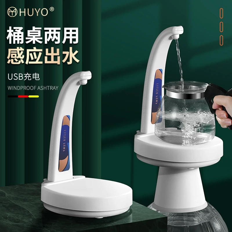 桶装水抽水器电动桌面式自动上水器家用台式矿泉饮水机智能吸水器