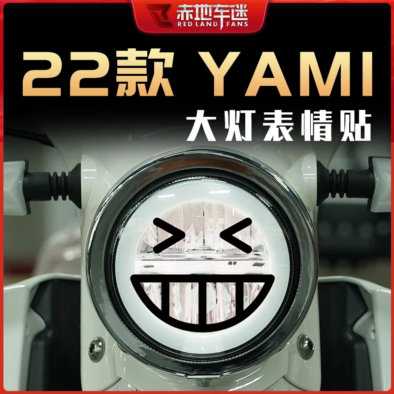 适用宗申Yami大灯笑脸贴车灯贴膜个性表情装饰贴创意贴纸贴画改装