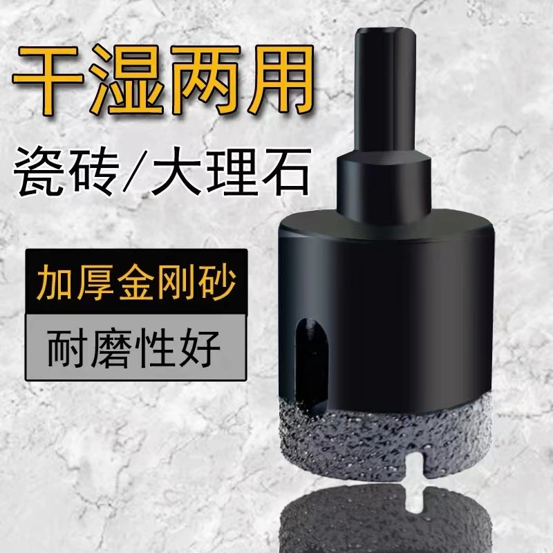 钎焊干打钻头全瓷瓷砖大理石玻璃玻化砖陶瓷花岗岩扩孔开孔器耐磨