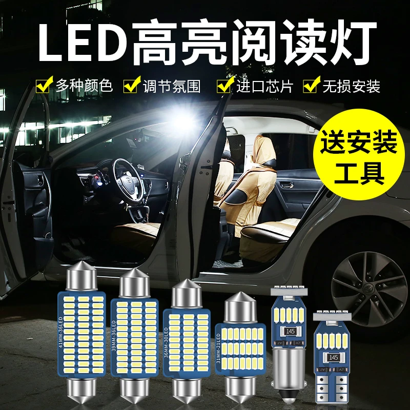 起亚K3专用LED阅读灯改装车内灯室内化妆灯进口原装后备箱牌照灯
