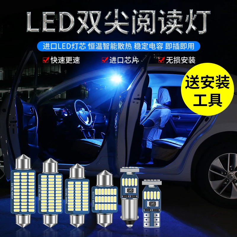 2020款博越 改装LED专用示宽灯小灯手套箱牌照后备箱灯尾箱倒车灯