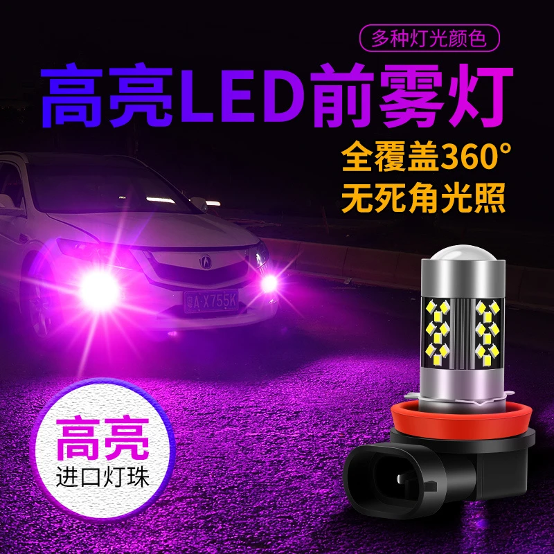 汽车led前雾灯青柠檬H119006 881 H3 H8H7改装超亮爆闪透镜防雾灯