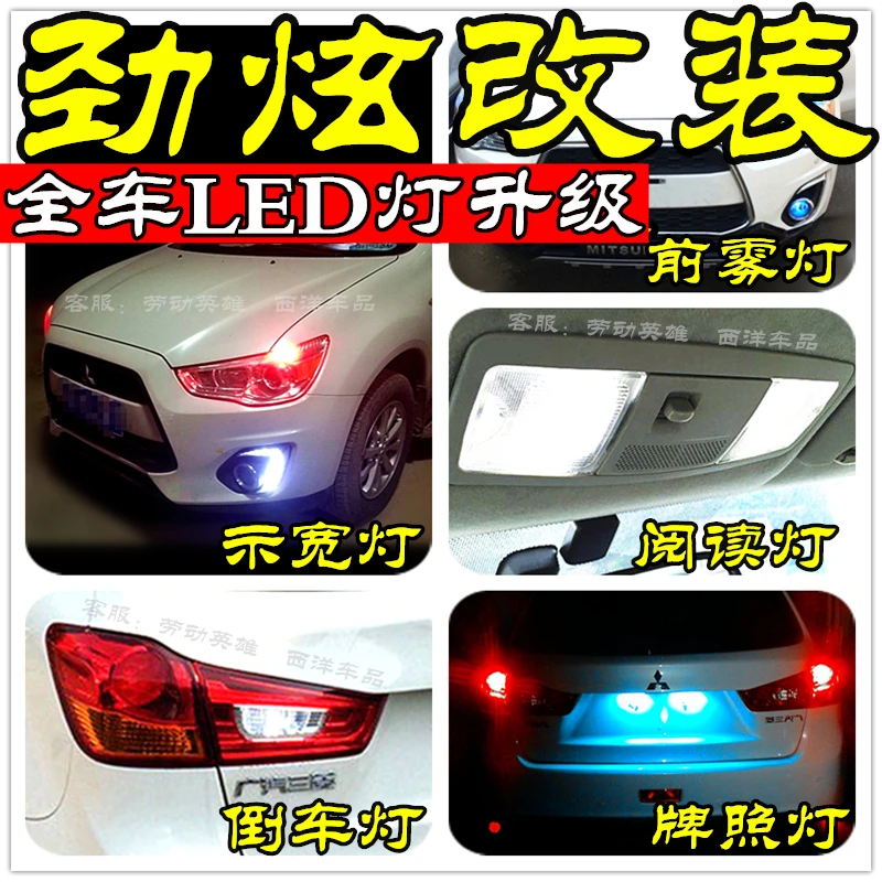 劲炫(全车LED改装专用) 示宽灯小灯前雾灯阅读灯室内灯倒车灯爆改