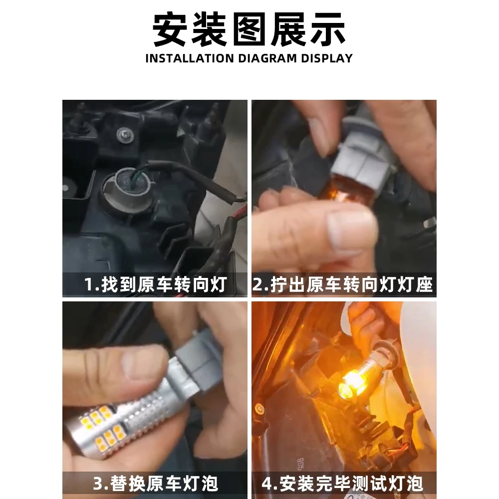 适用本田雅阁LED转向灯03-18款防频闪转弯灯泡无损节能高亮大功率