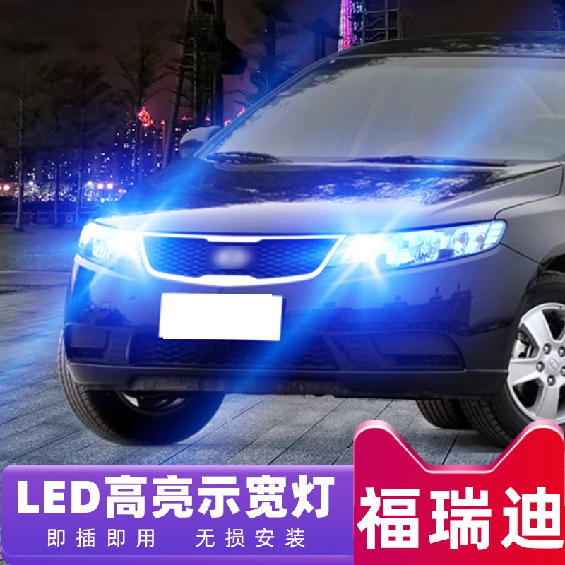 适用09-19款起亚福瑞迪led示宽灯11小灯泡12示廓灯18示宽灯14改装