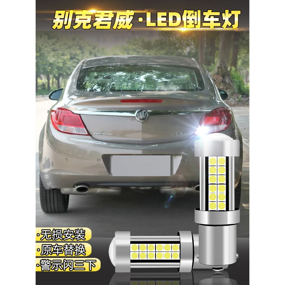 适用12别克君威gs倒车灯09 10 11 13款led超亮流氓倒车灯灯泡改装