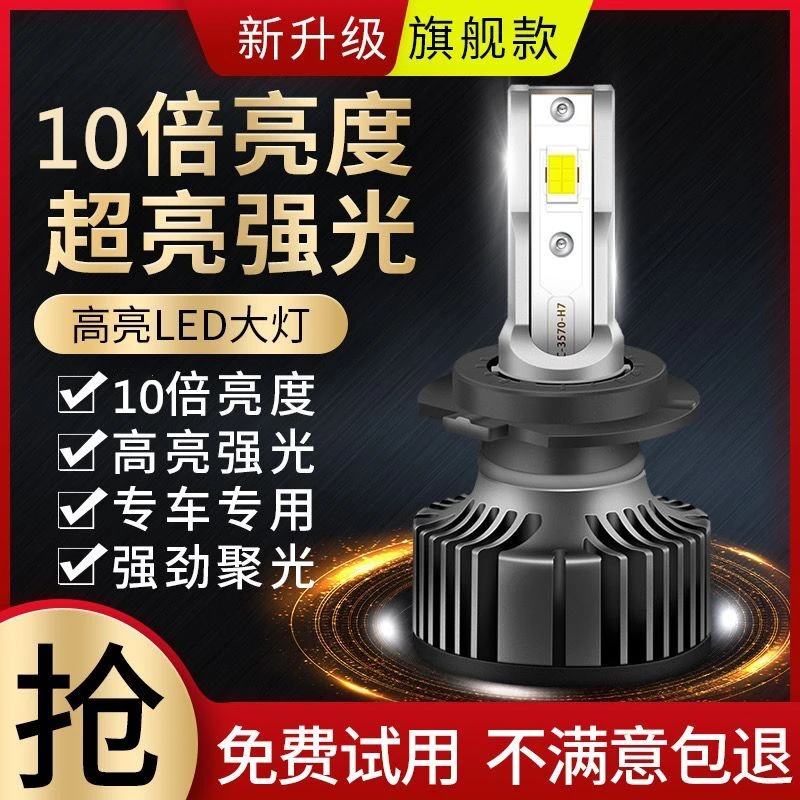 发光LED大灯改装h7强光h1车灯h11灯泡9012近远一体9005超亮h4小车