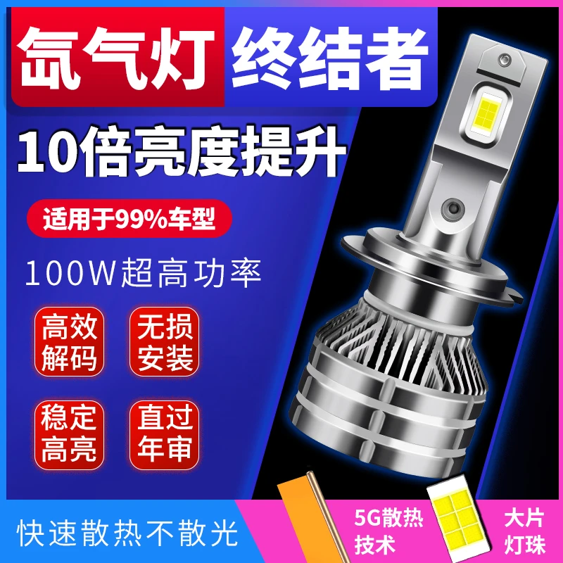 大灯超亮H7H1H4远近一体led强光9012改装H119005远近激光灯泡改装