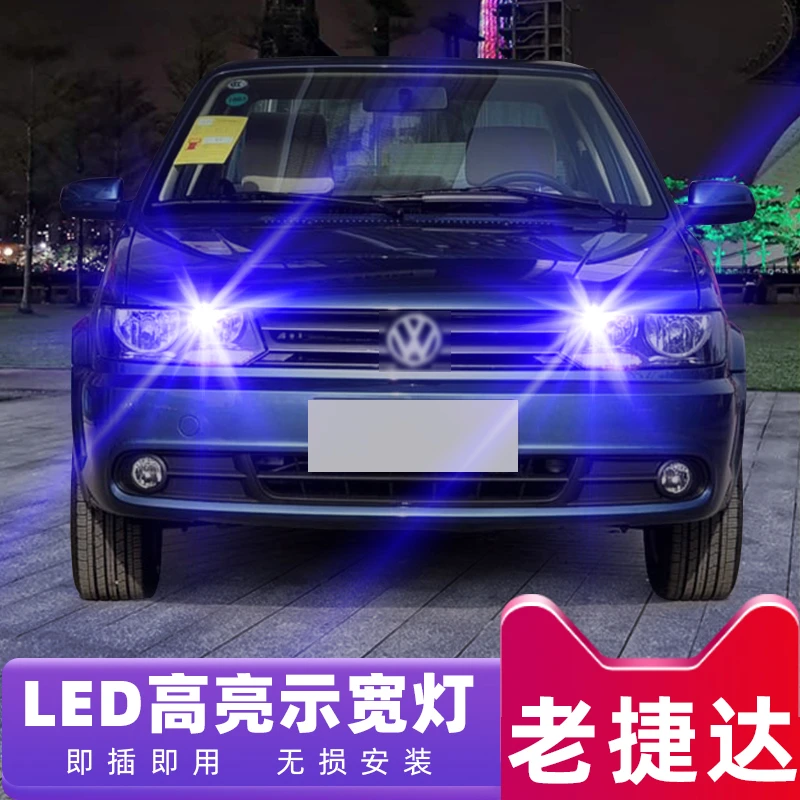 适用04-12款老捷达led示宽灯改装高亮度小灯泡大众示廓灯泡耐高温