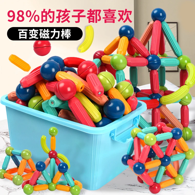 百变磁力棒儿童益智积木拼装早教玩具宝宝磁铁1岁2岁3岁4以上5女