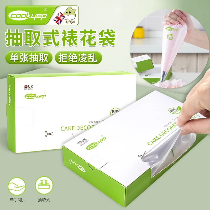 裱花袋宝宝辅食一次性加厚婴儿挤奶油蛋糕烘焙工具