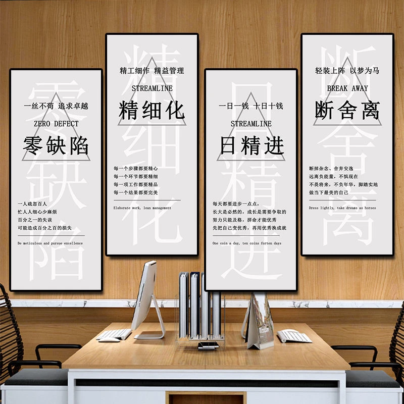 办公室装饰画企业会议室挂画背景墙字画公司团队简约大气标语防水