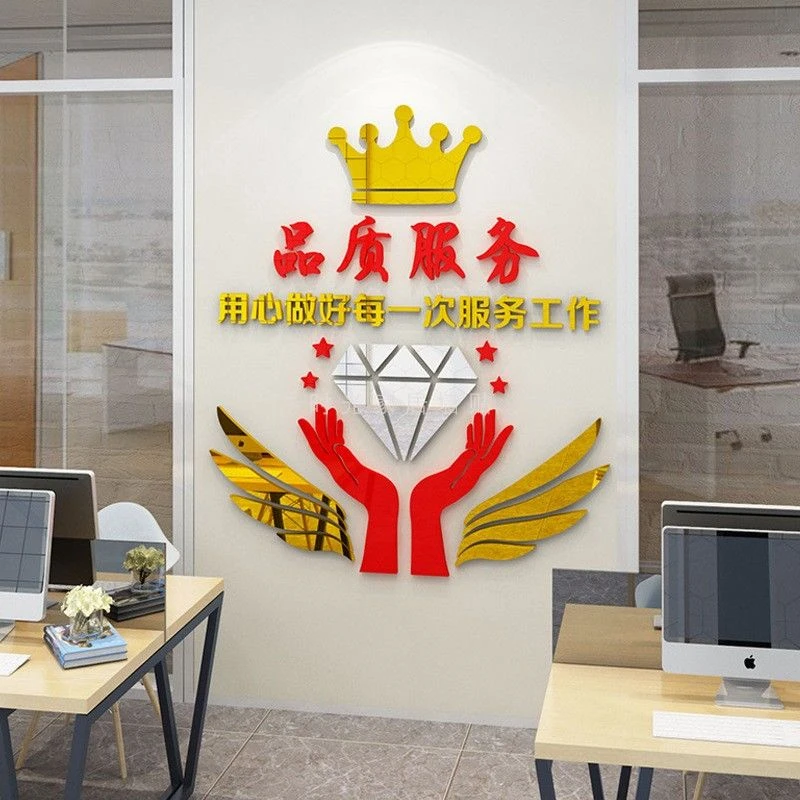 家政小区物业服务公司墙面装饰布置3服务单位励志标语墙贴画套装