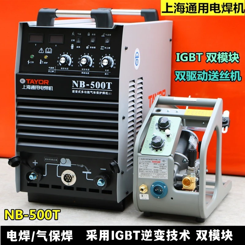 上海通用NB-500T二保焊机NB-350T通用气保焊机电焊机两用正品630