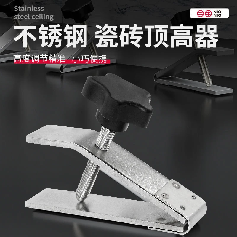 新款瓷砖调平器多功能升高器新型瓦工墙砖铺贴工具找平便携顶高器