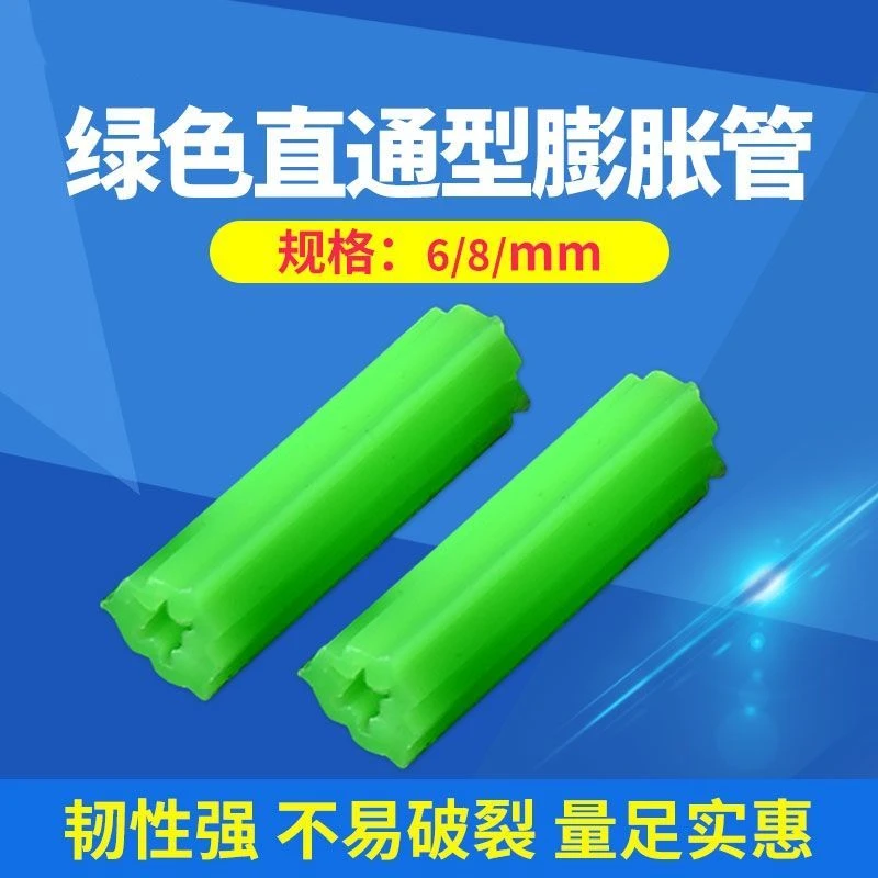 塑料膨胀管8mm胶塞膨胀螺丝内膨胀螺栓绿色尼龙胶粒墙塞涨塞M6M8