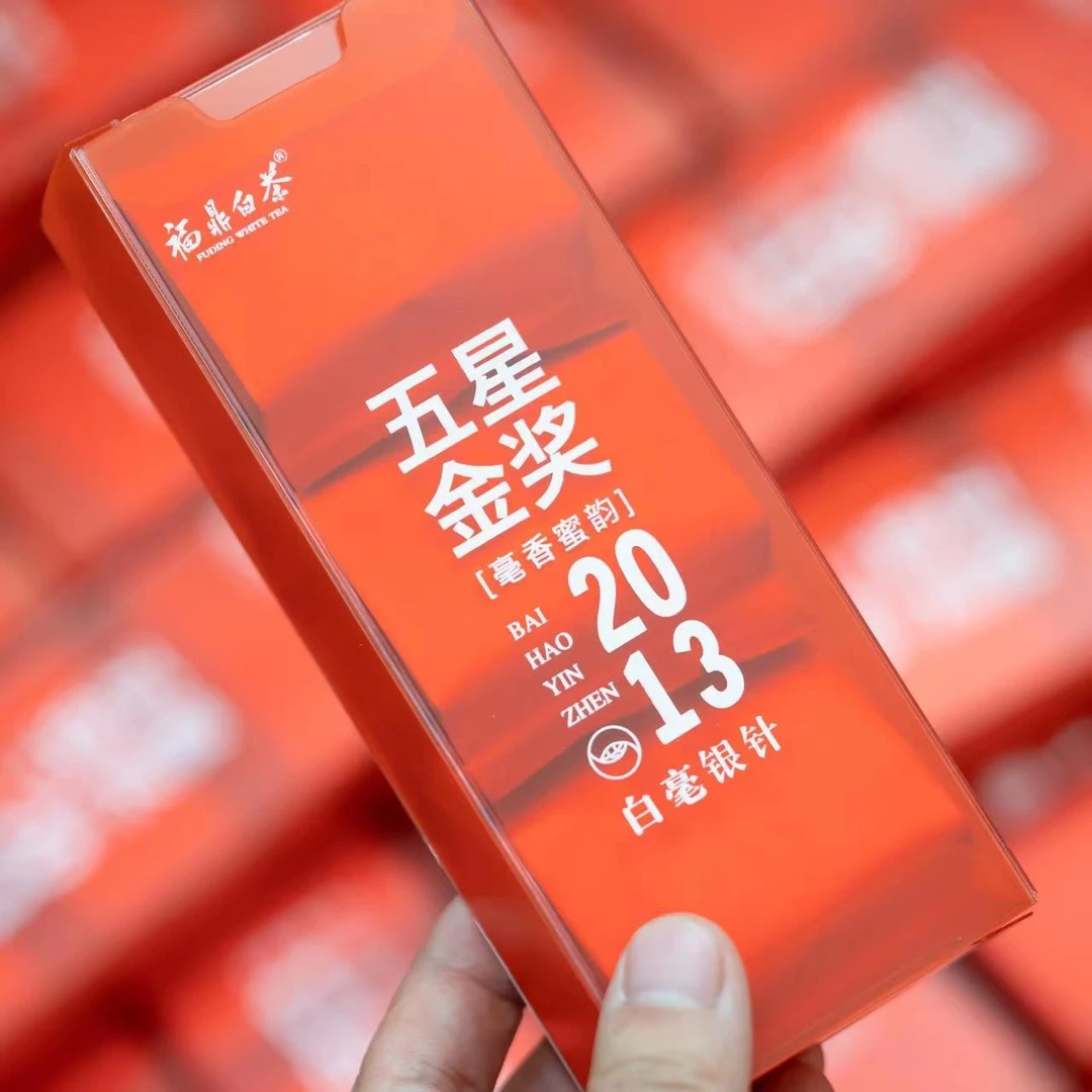 2022头采2022年荒野2013银针15克品鉴装