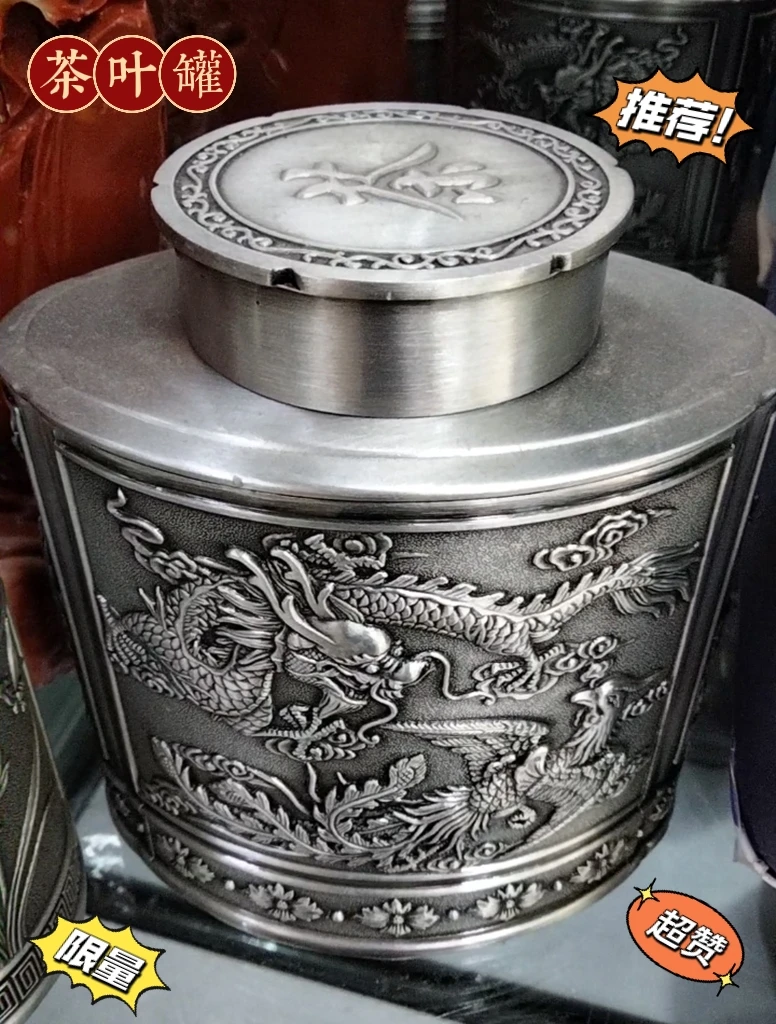 精品锡罐 茶叶罐纯锡茶罐龙凤呈祥 茶叶罐陶瓷 锡罐 茶叶罐 纯锡
